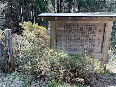 宇津峰親善登山