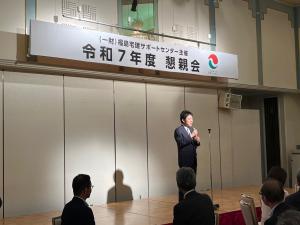 福島県宅地建物取引業協会定期総会懇親会