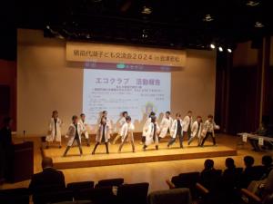 子ども交流会