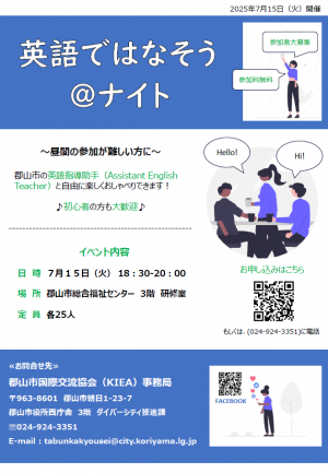 英語