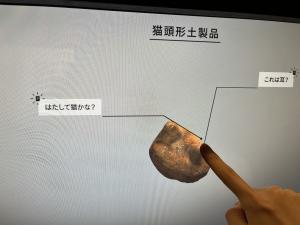 博物館の３Dコンテンツと「じょもにゃん」