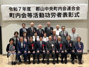 郡山中央町内会連合会定期総会②