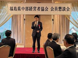 福島県中部経営者協会定時総会懇談会