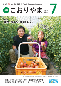 7月号表紙