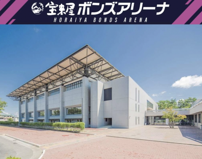 宝来屋ボンズアリーナ