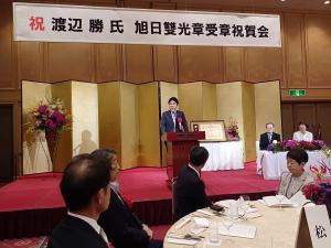 渡辺勝様　旭日雙光章受章祝賀会