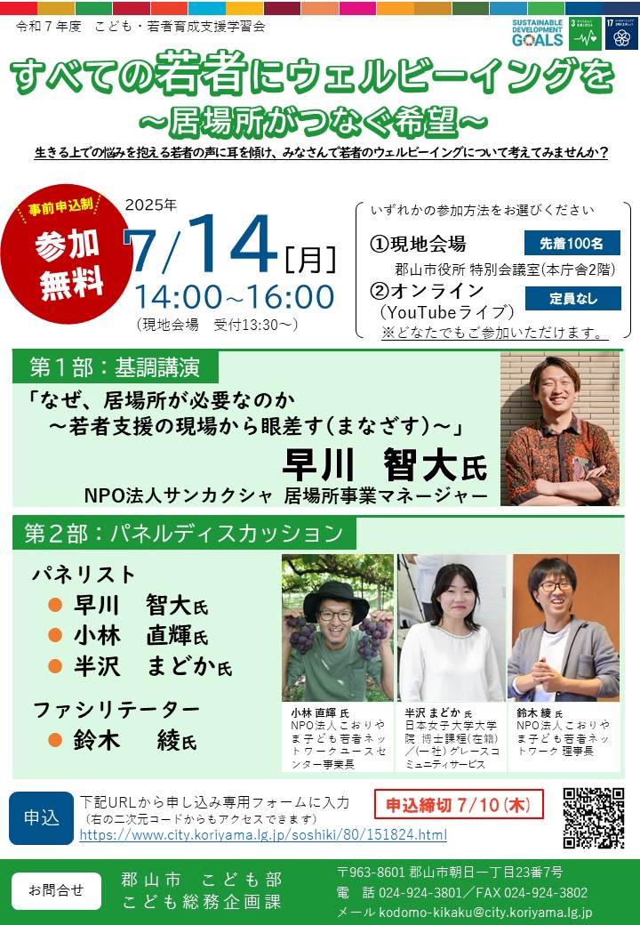 チラシ