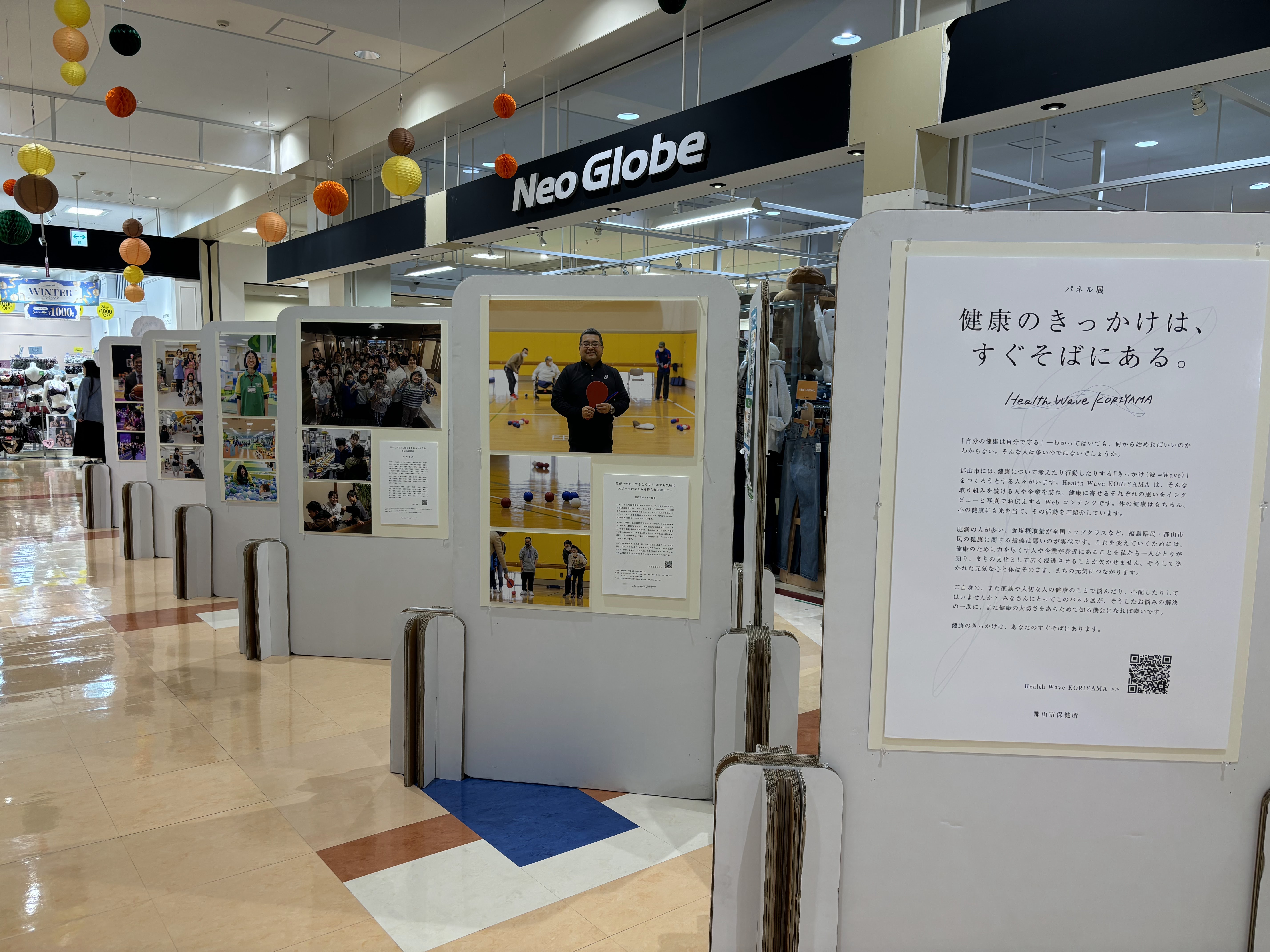 イオンタウンパネル展①