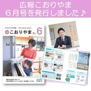 6月号告知