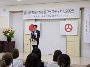 郡山市男女共同参画フェスティバル2025