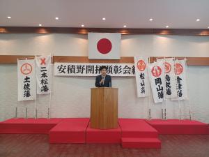 安積野開拓顕彰会定時総会