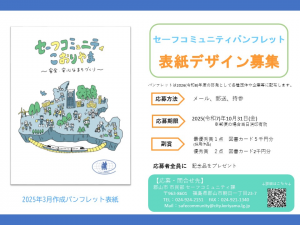 R7募集チラシ