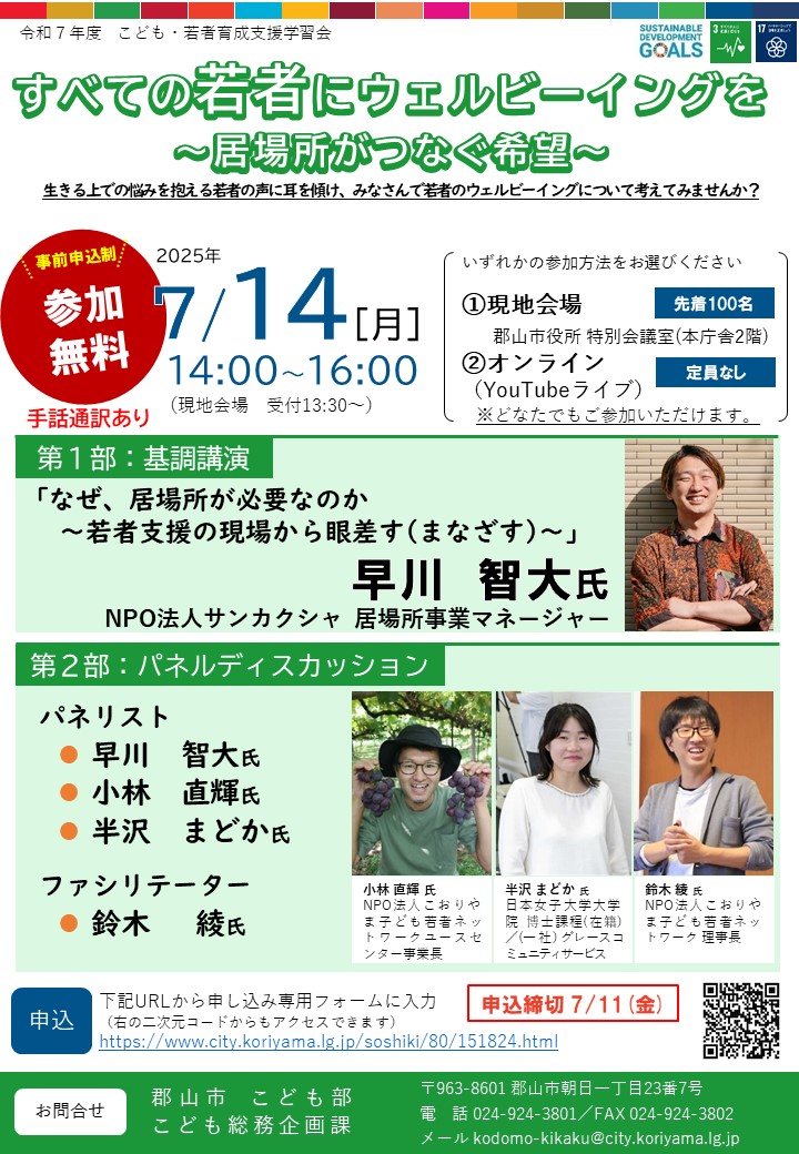 チラシ