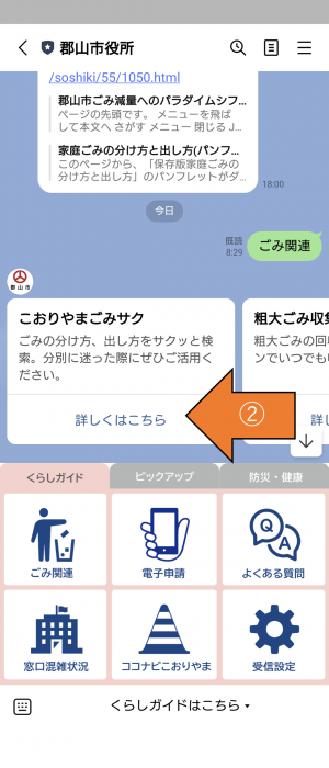 ライン2