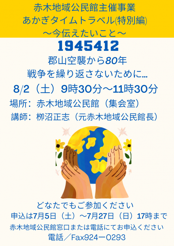 トラベル