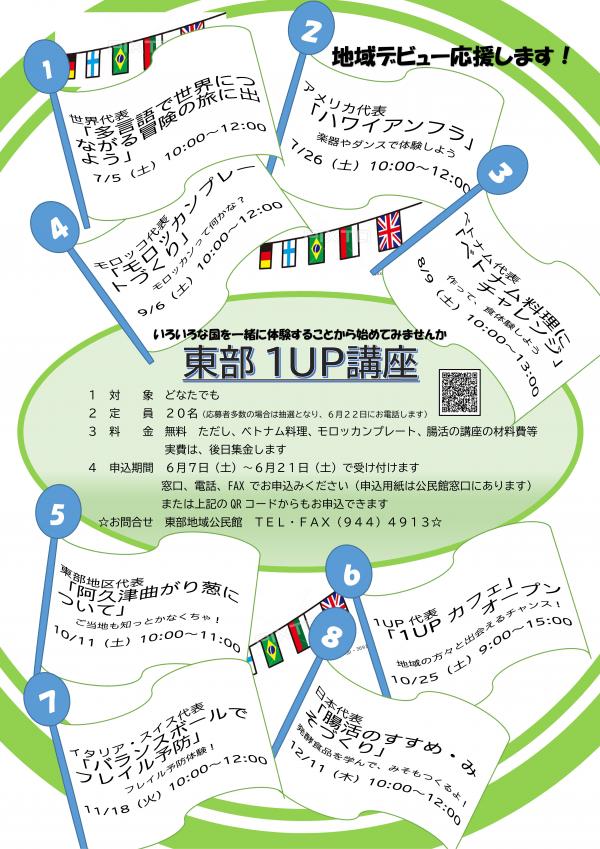 R71UPチラシ01