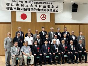 郡山市自治会連合会定期総会・町内会等功労者表彰式③
