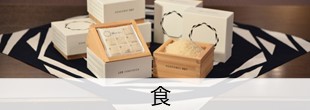 食
