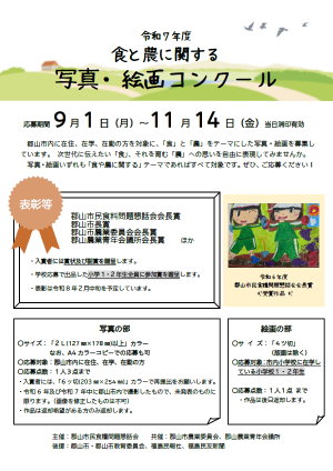 チラシ表