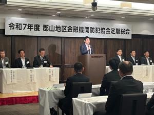 郡山地区金融機関防犯協会定期総会