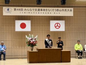 第48回みんなで交通事故をなくそう郡山市民大会１