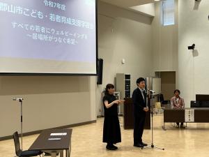 こども・若者育成支援学習会１