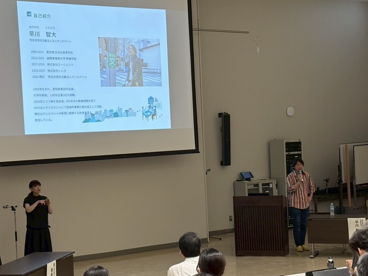 基調講演