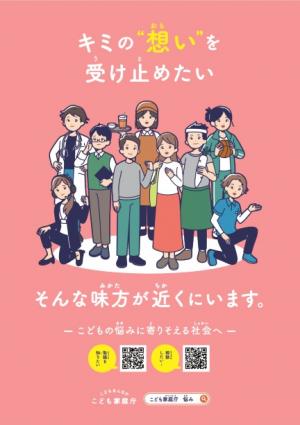 こども向けポスター