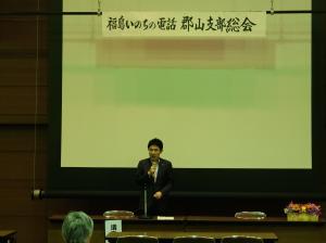 福島いのちの電話郡山支部総会