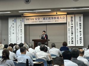 公益財団法人福島県シルバー人材センター連合会安全・適正就業推進大会
