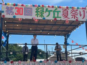 第30回緑ケ丘夏祭り