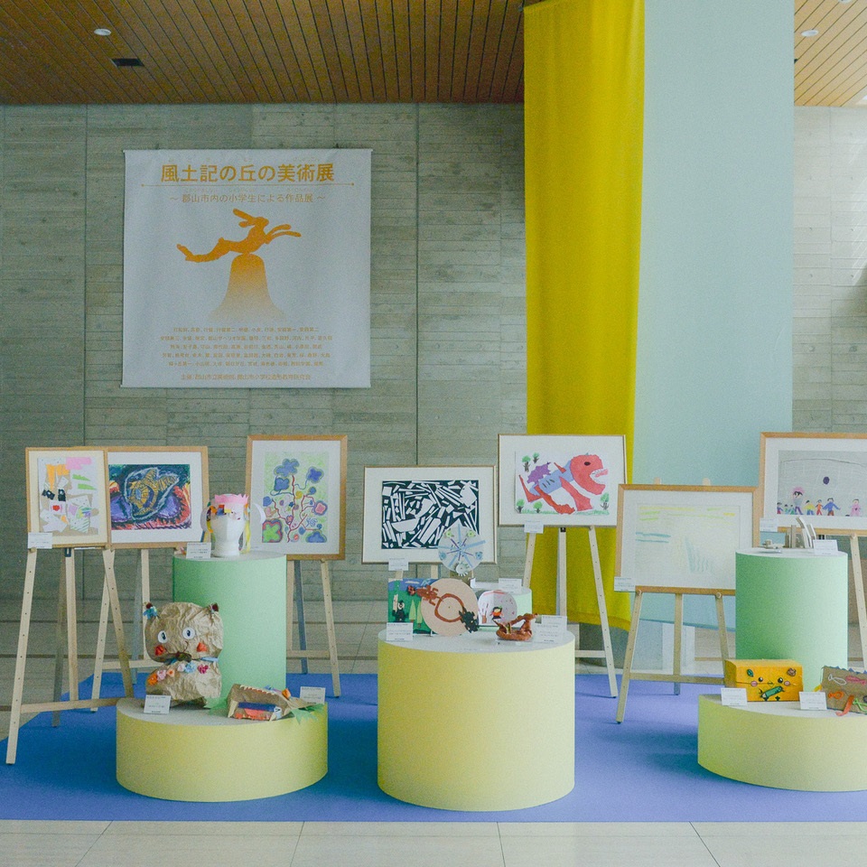 風土記の丘の美術展