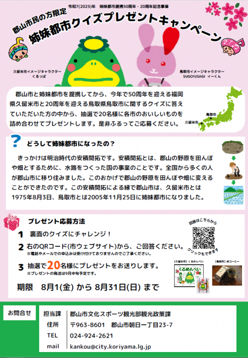 チラシ