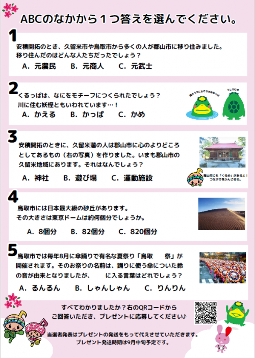 チラシ裏
