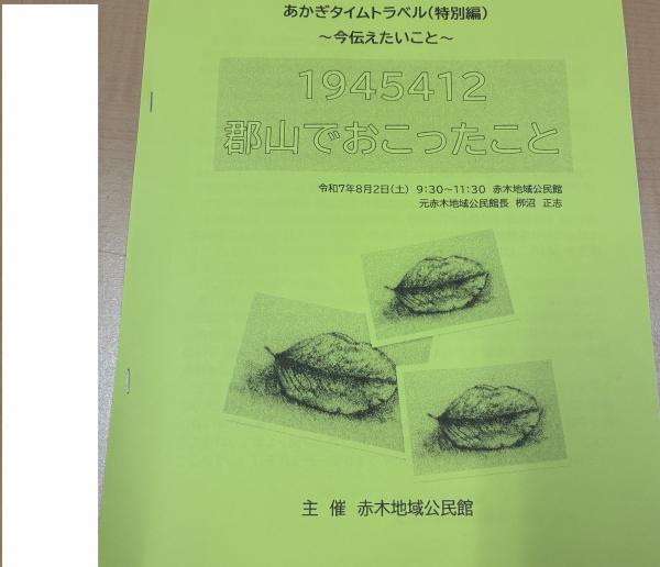 歴史2