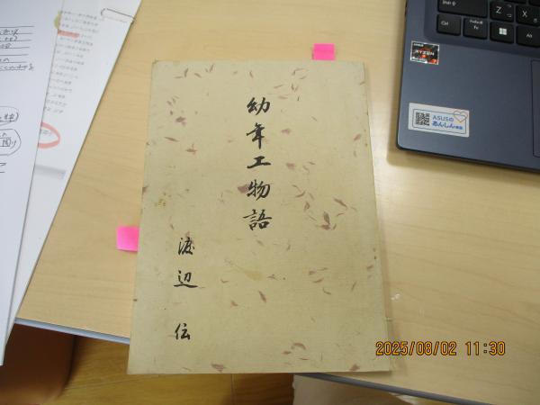 歴史６