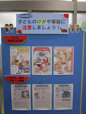 子どものけがや事故に注意しましょう！