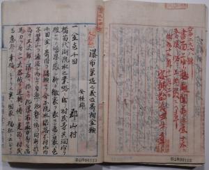 瀑布築造之義及寄附金額の記録書類
