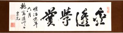 金透学校の書