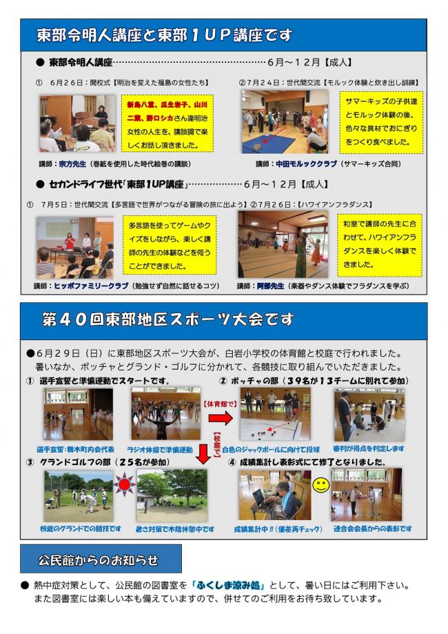 公民館だより裏