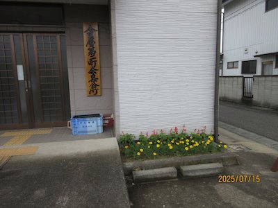 金屋第二町会2