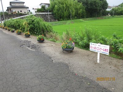 上行合親和会2