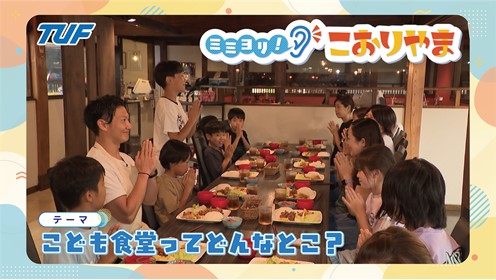 ミミヨリSNS日付なし