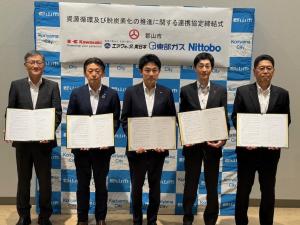 資源循環及び脱炭素化の推進に関する連携協定締結式