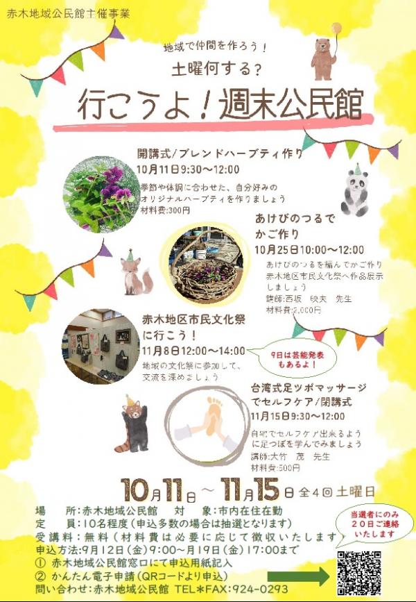チラシ
