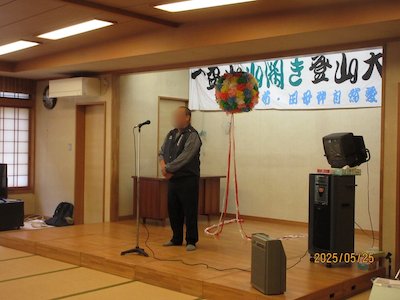 一盃山登山大会