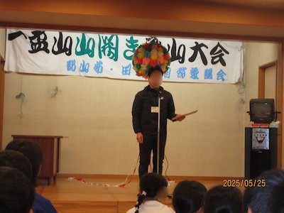 一盃山登山大会