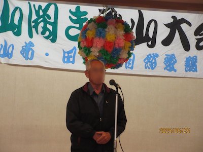 一盃山登山大会
