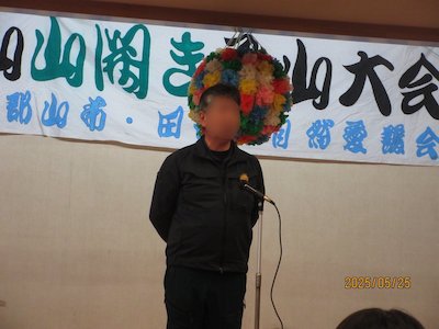 一盃山登山大会