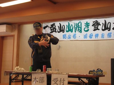 一盃山登山大会